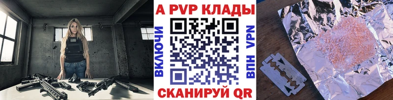 Alpha-PVP кристаллы  где найти   Жуковка 