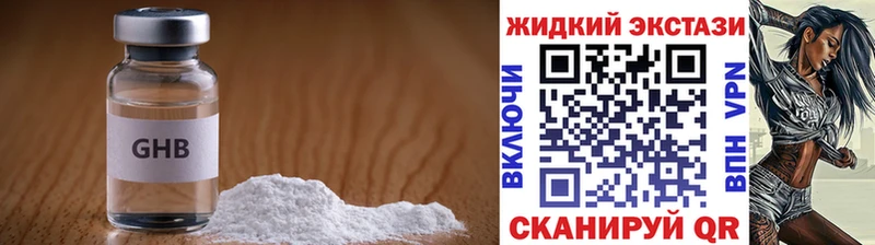 блэк спрут сайт  Жуковка  БУТИРАТ жидкий экстази 