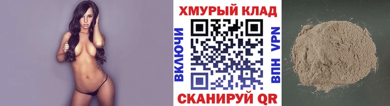 Героин герыч купить наркоту KRAKEN как войти Жуковка