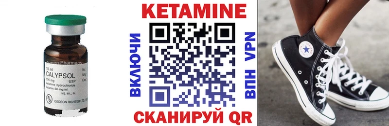 это официальный сайт Жуковка Кетамин VHQ